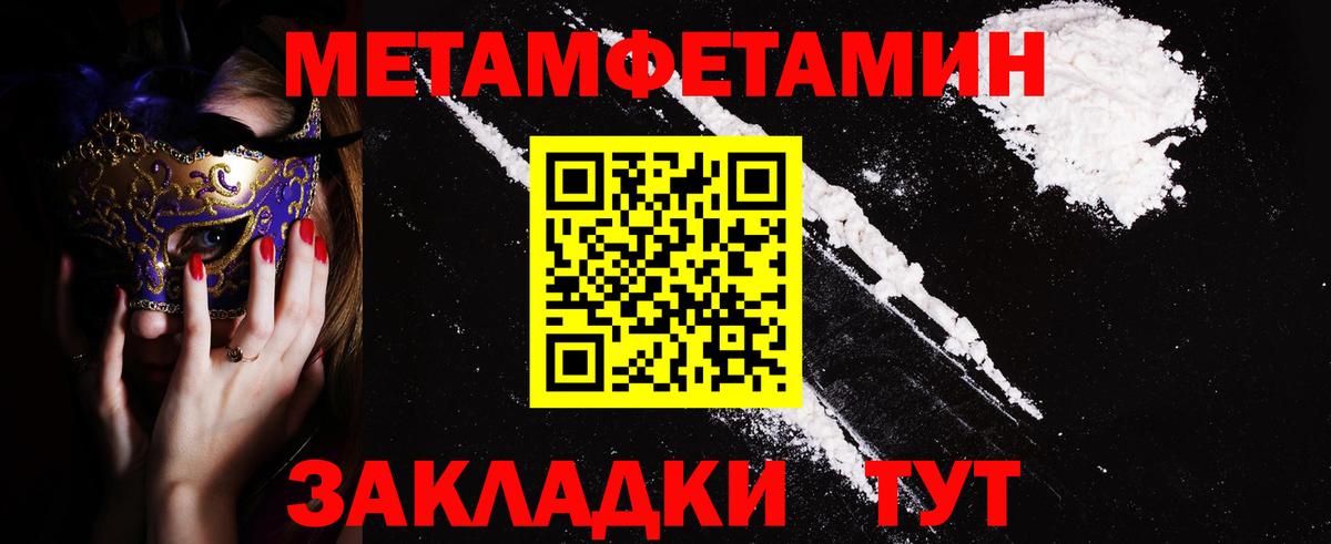 АМФЕТАМИН Premium Зима
