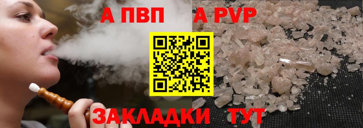Alpha-PVP Crystall Зима