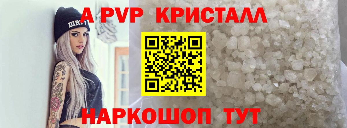 Зима  Alpha-PVP мука  Вход с VPN  Альфа ПВП Соль  A-PVP VHQ 