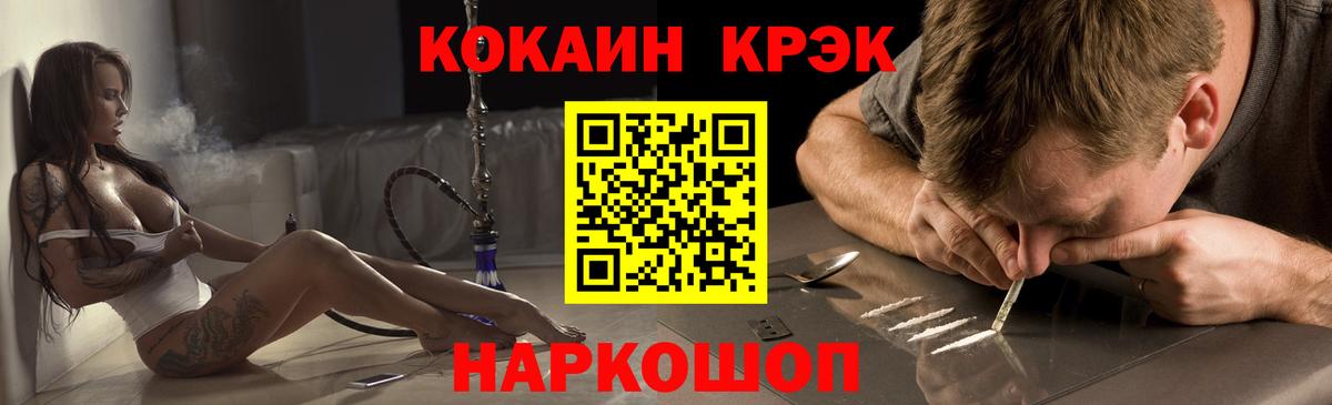 Кокаин Перу  Cocaine Перу  Зима  Вход с VPN 