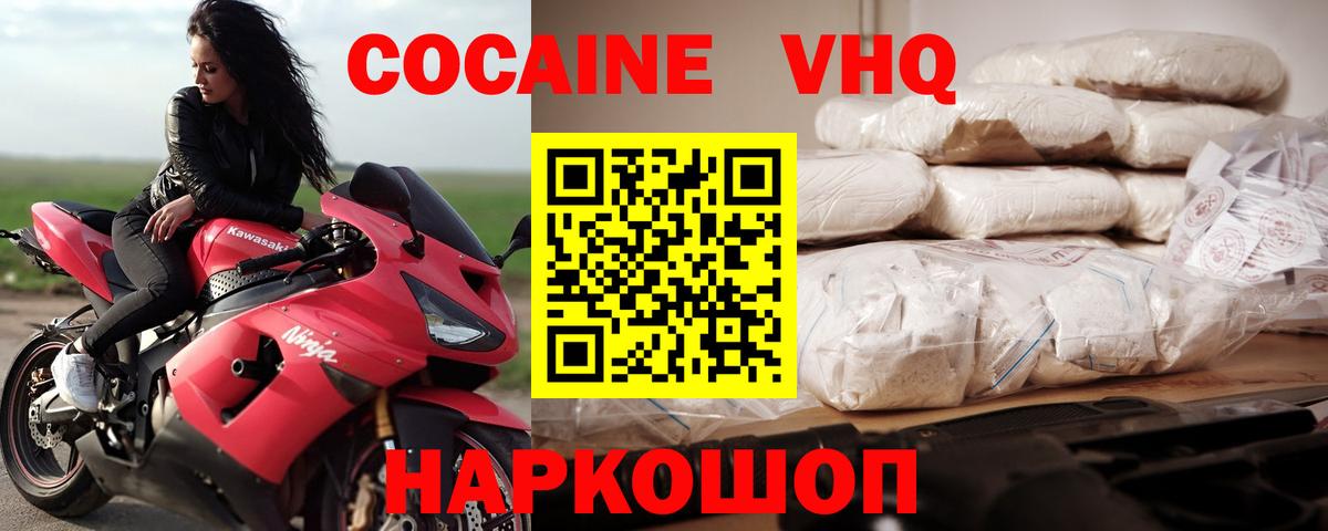 КОКАИН VHQ Зима