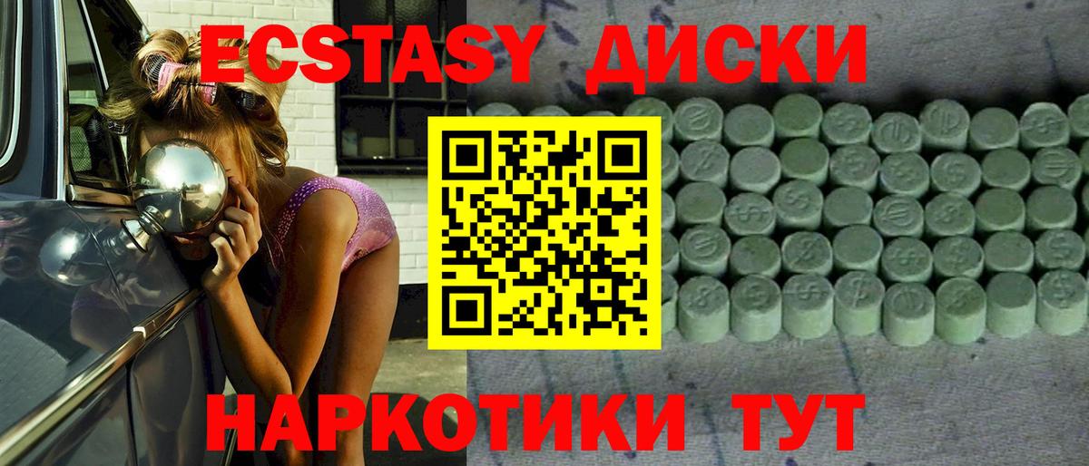 Экстази Cube Зима