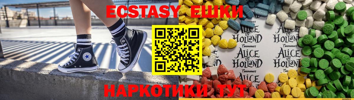 Ecstasy бентли  Вход с VPN  Зима  купить  сайты  Ecstasy Дубай 