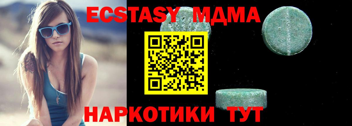 MDMA VHQ  Вход с VPN  MDMA Molly  МДМА  Зима 