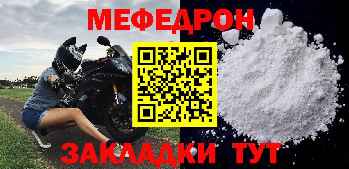 Меф мука Зима