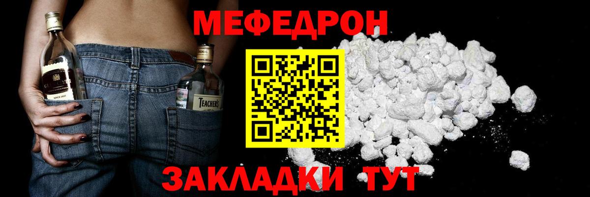 Мефедрон кристаллы  Мефедрон  МЕФ VHQ  Зима  Вход с VPN 