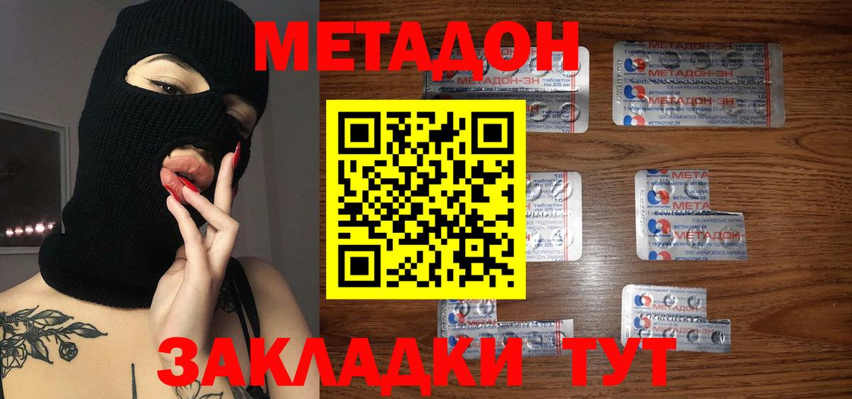 МЕТАДОН белоснежный  Вход с VPN  Зима  OMG как войти  МЕТАДОН methadone 