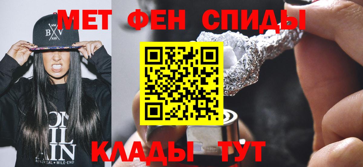 МЕТАМФЕТАМИН мет Зима