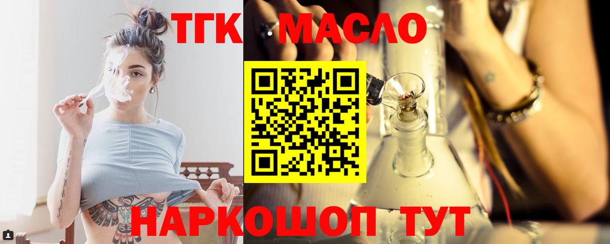 Дистиллят ТГК вейп с тгк Зима